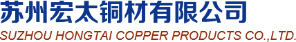 苏州宏太铜材有限公司